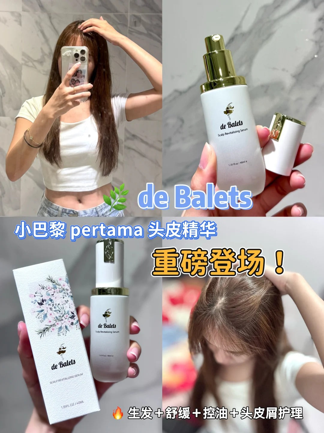 🇲🇾头皮护理｜小巴黎头皮精华｜护发好物❗️