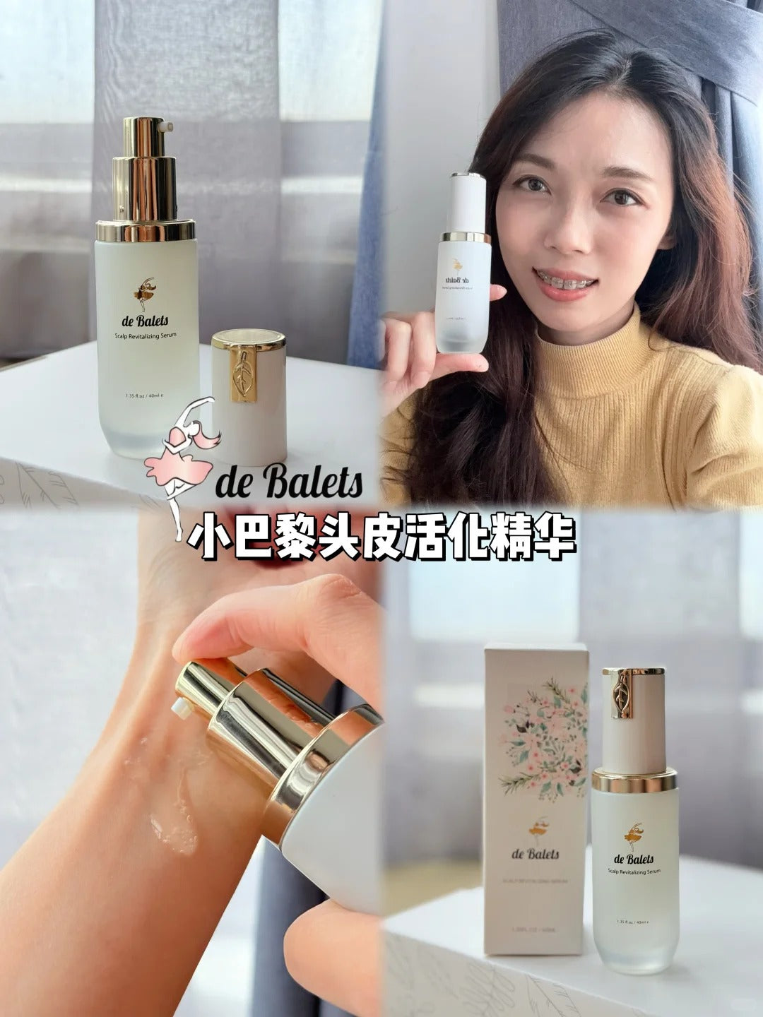 头皮养护｜小巴黎头皮精华｜护发日常好物🧴