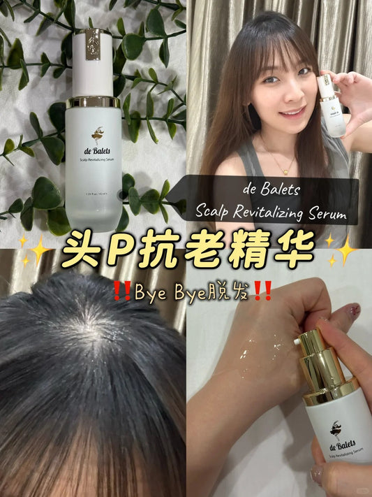 🧴 脱发星人的救星来啦！头P也要认真kang老！ 别再只顾脸部保养了，头P状态才是决定发量的关键⚠️