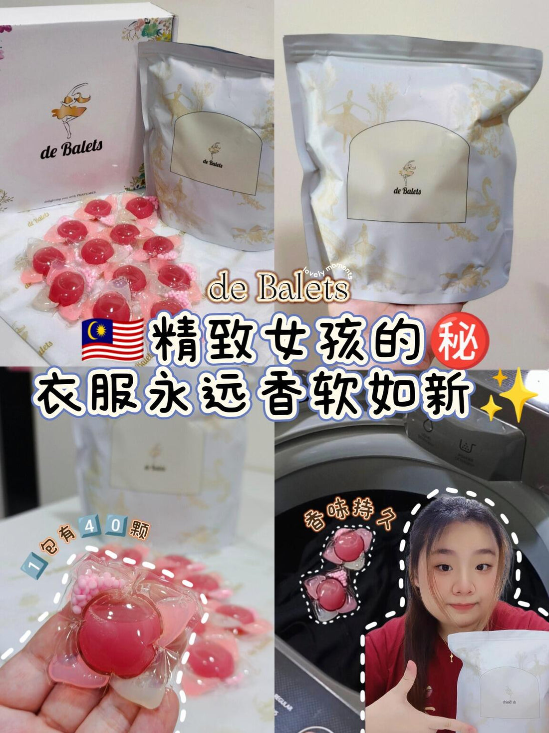 🇲🇾精致女孩的㊙️衣服永远香软如新✨