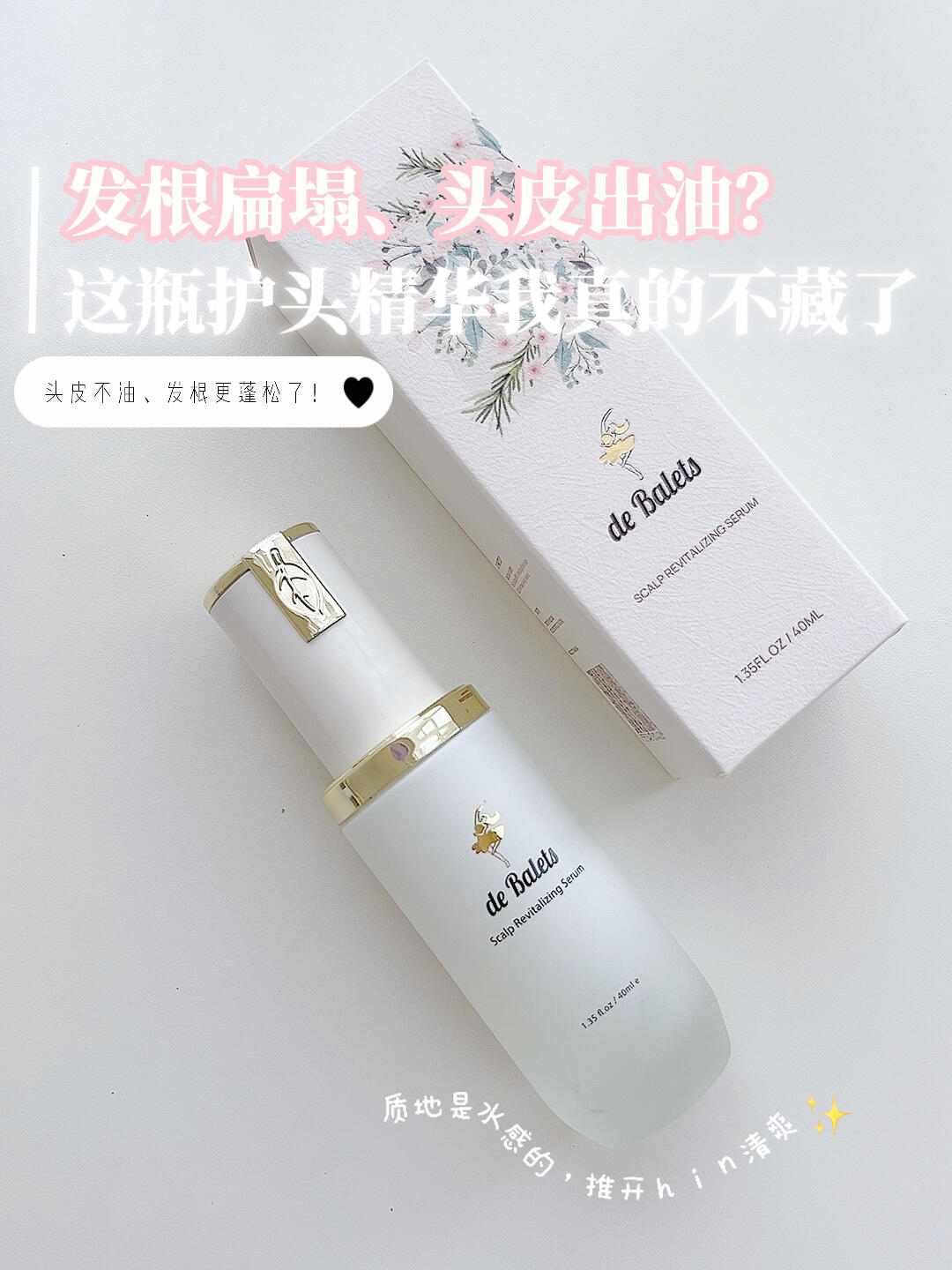 🇲🇾护发好物｜被香味圈粉的护发精华