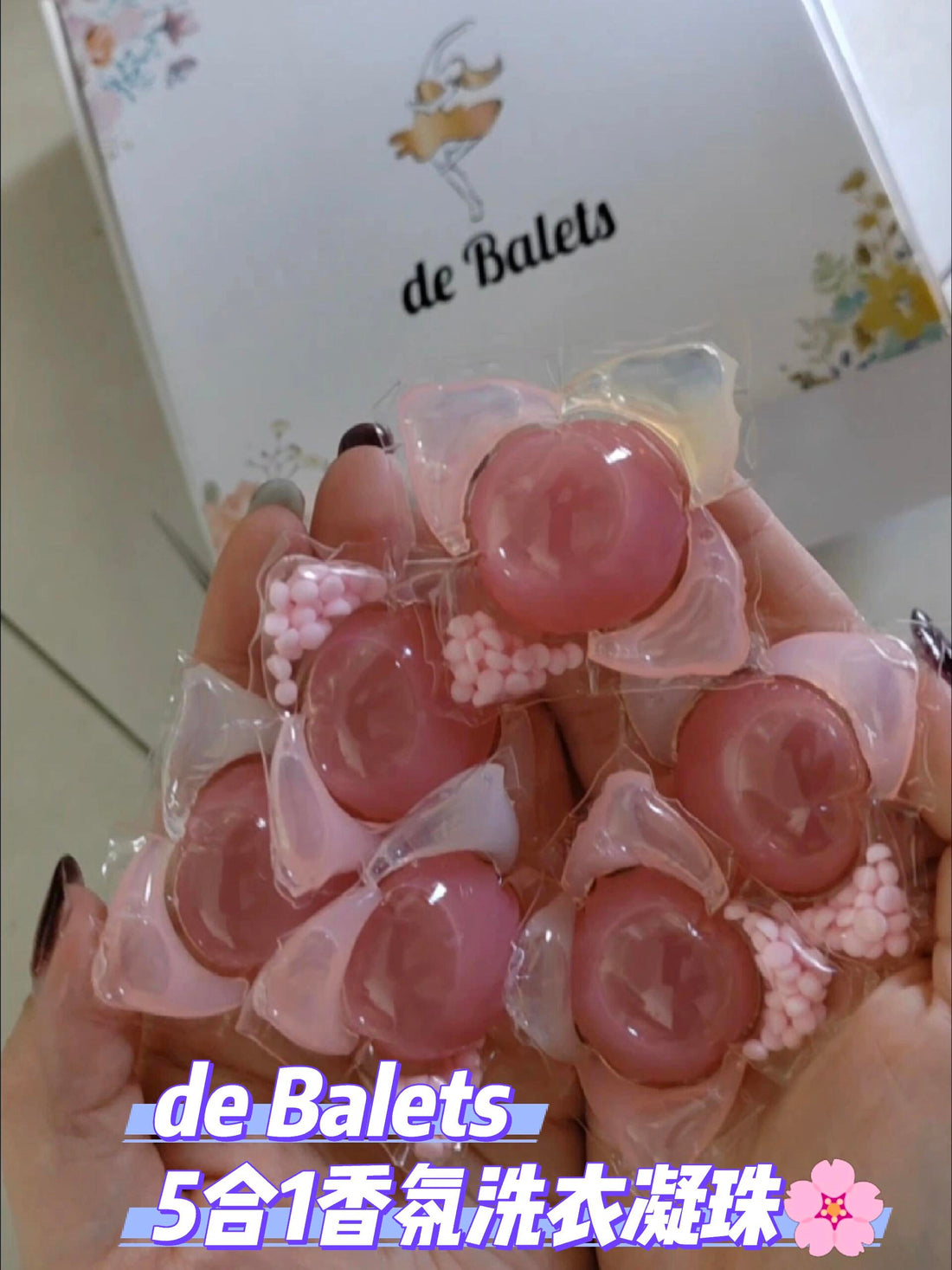好物分享 衣服香香🌸洗衣凝珠